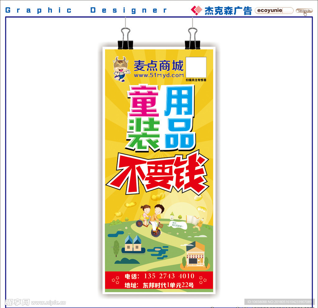 不要钱门形展架