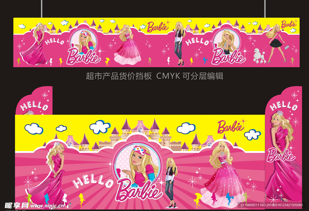 芭比超市货架展板
