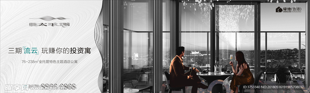 湖景 地产 广告