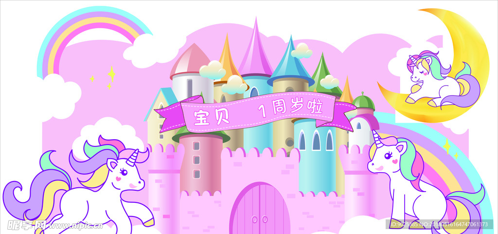 周岁海报 周岁快乐