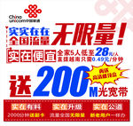 实实在在全国流量无限量