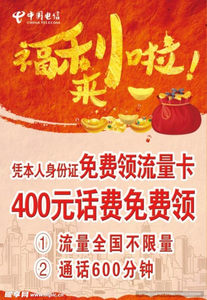 福利来啦  免费流量卡