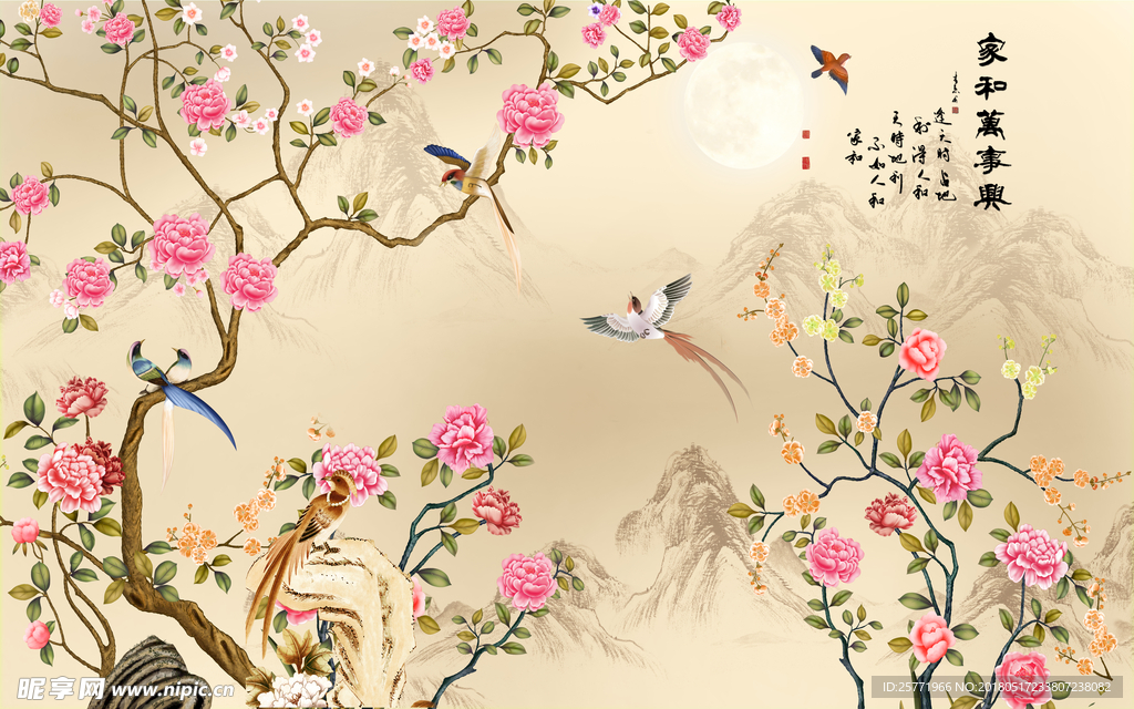 家和万事兴工笔花鸟背景装饰画