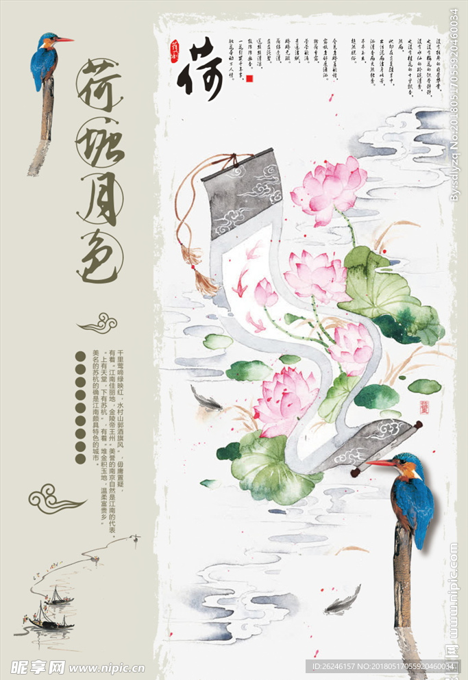 中国风荷塘月色海报图片背景下载