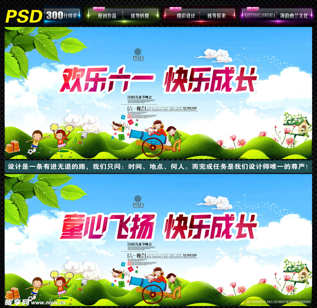 儿童节文艺汇演