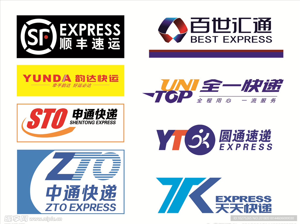 知名快递LOGO