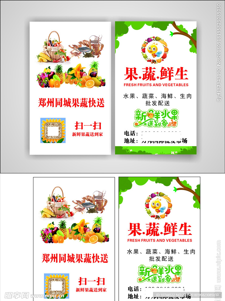 新鲜水果 海鲜 蔬菜 蜜蜂