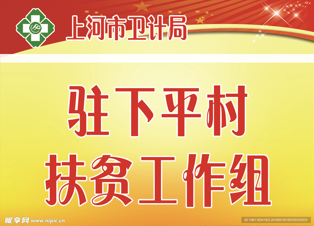 文明标识牌 温馨标识牌