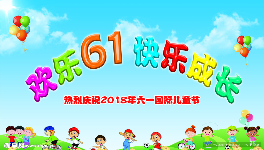 六一儿童节背景