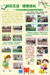 幼儿园学校展板