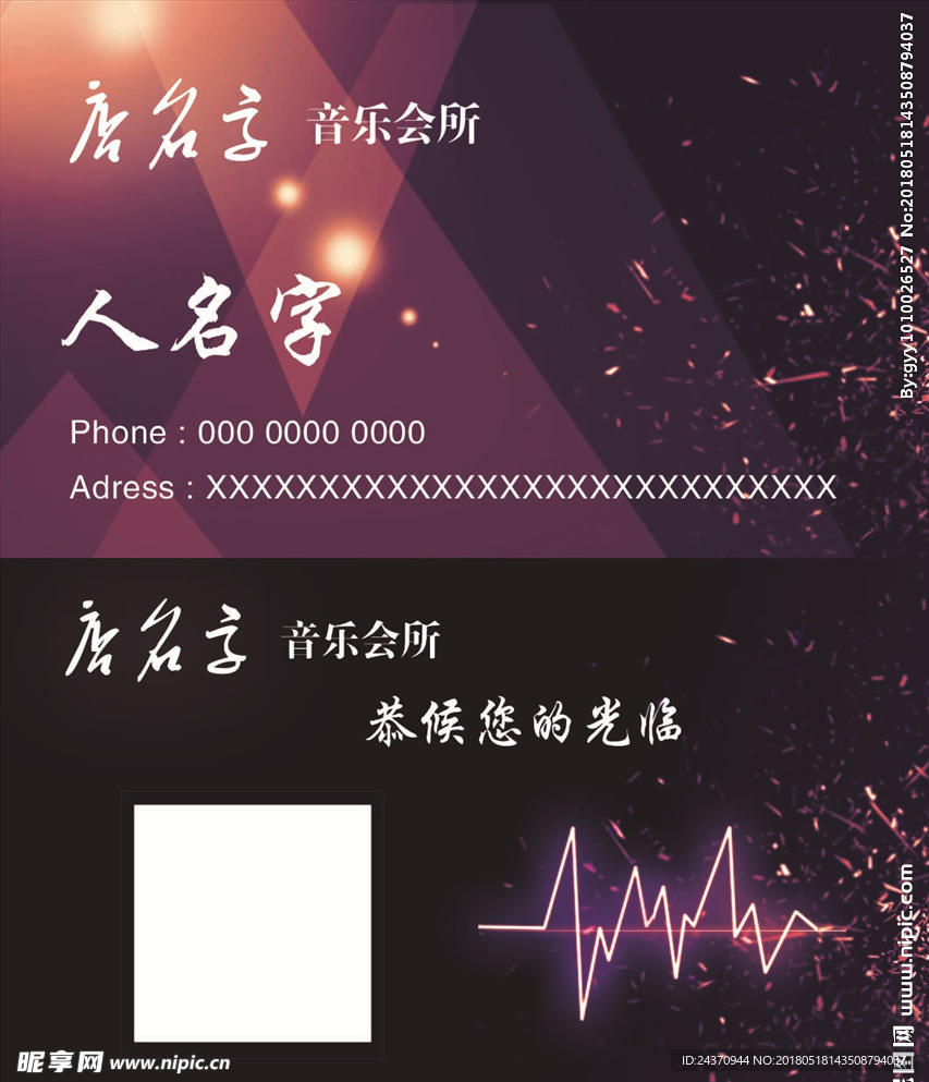 KTV名片  夜总会名片