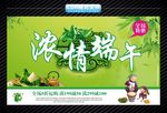 端午节海报