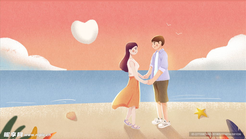 小清新沙滩520表白情侣插画