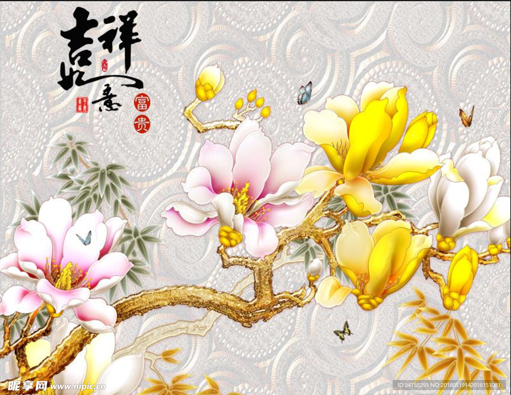 吉祥如意  玉兰花