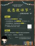 教师节活动海报