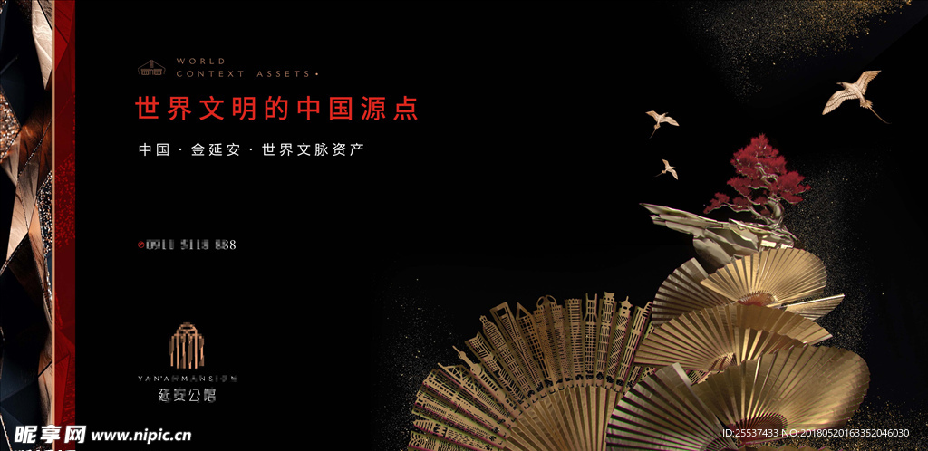 豪宅 地产 广告