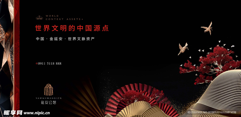 豪宅 地产 广告