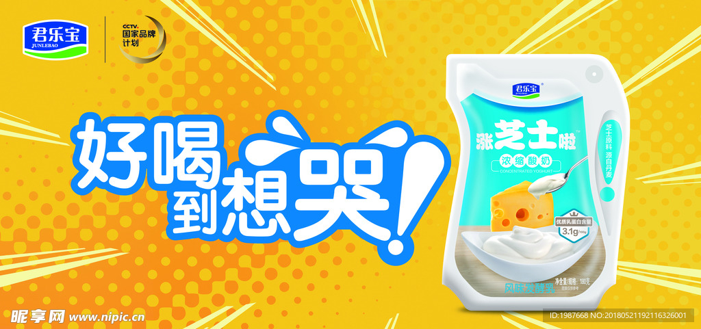 君乐宝水奶低温奶好喝好想哭