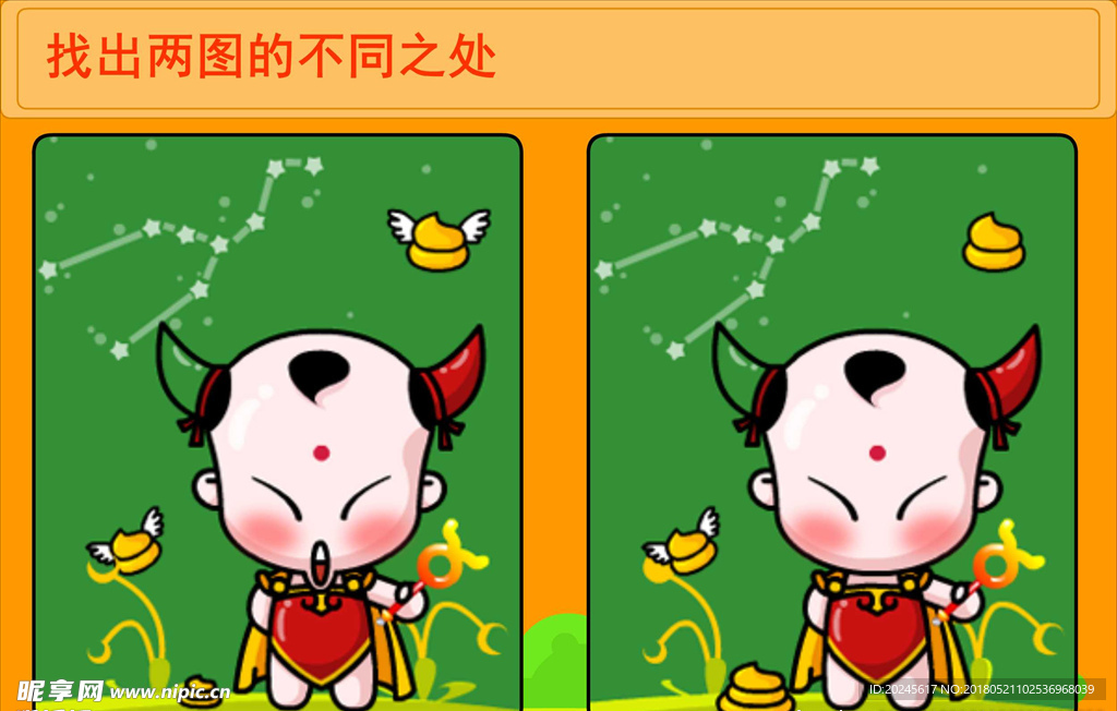 大家一起来找茬