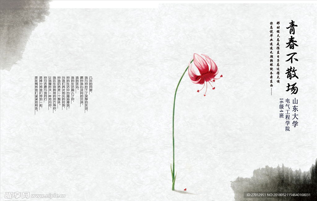 纪念册 致青春 怀旧同学录