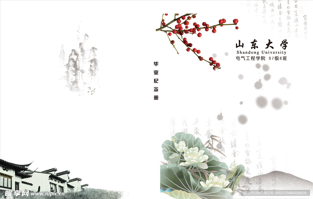 纪念册 致青春 怀旧同学录