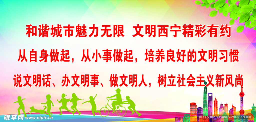 创城 城市 大楼 文化 大厦