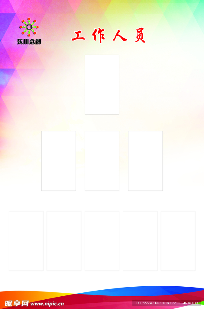 制度牌 职责牌 宣传牌 海报