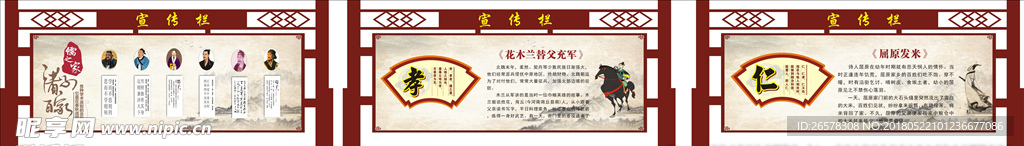 校园文化宣传文化长廊