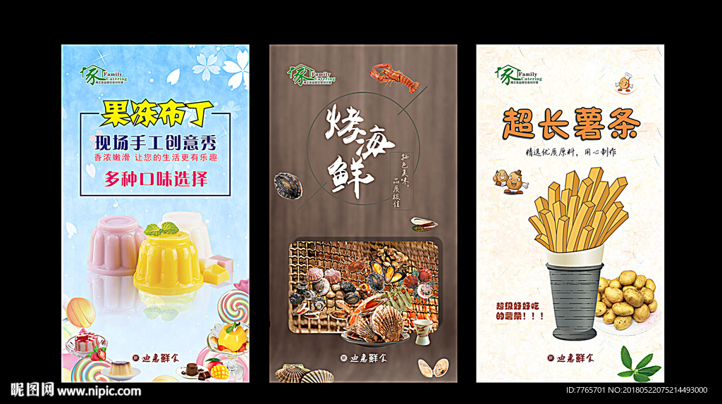 超长薯条烤海鲜布丁