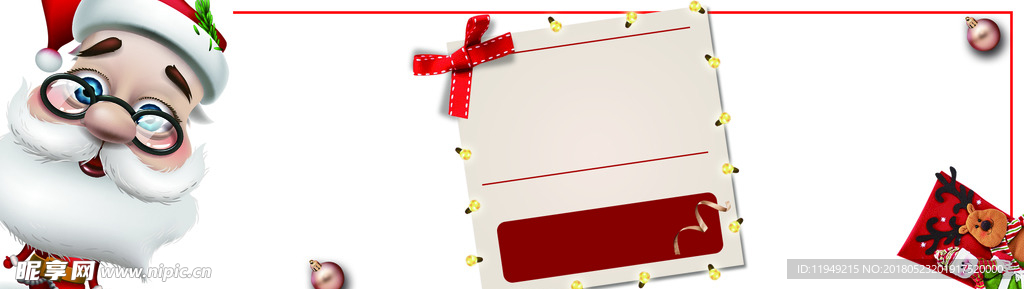 圣诞节电商淘宝背景图