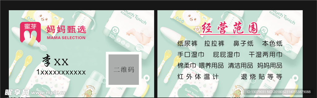 蜜芽  兔头妈妈名片