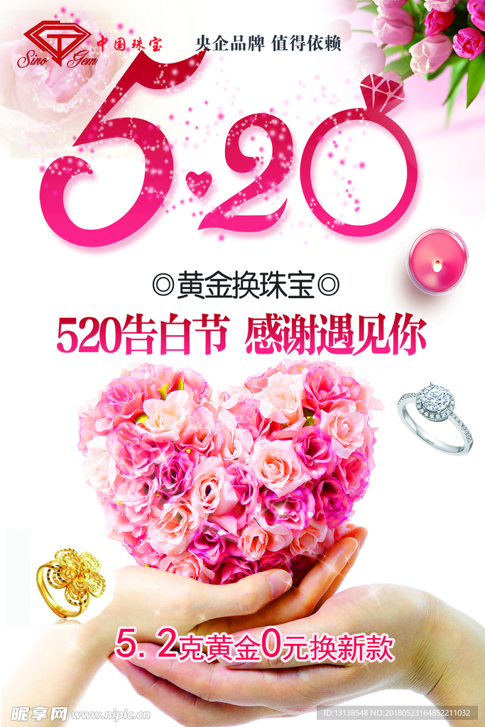 美容海报 黄金展架 金子 项链