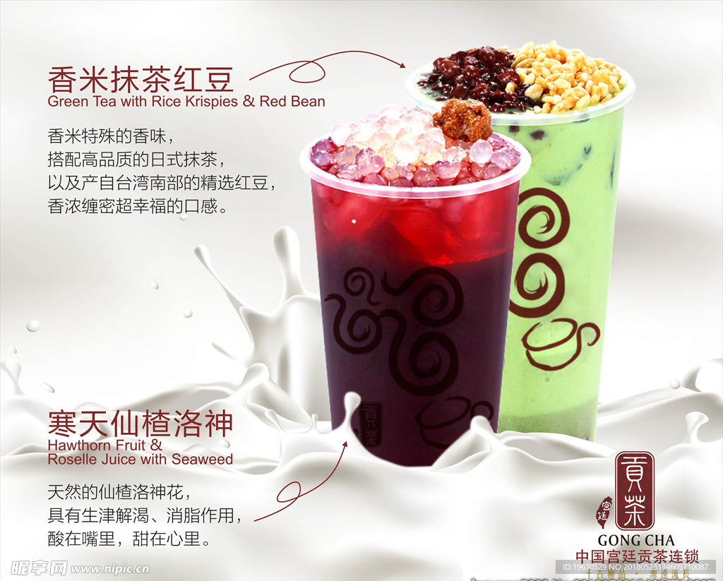 奶茶广告广告