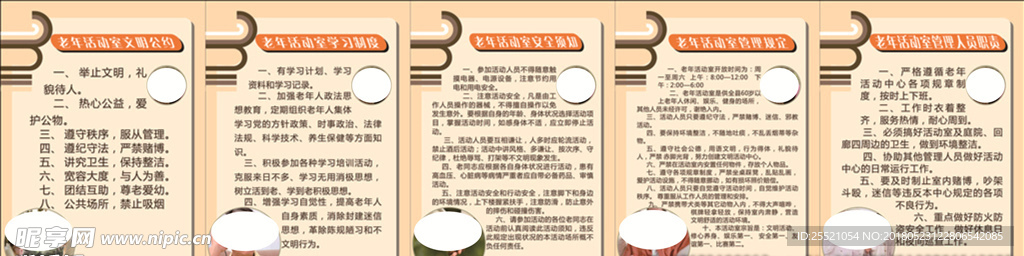老年活动室制度