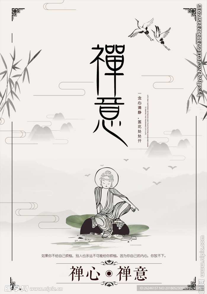 中国风禅意禅道海报图片背景下载