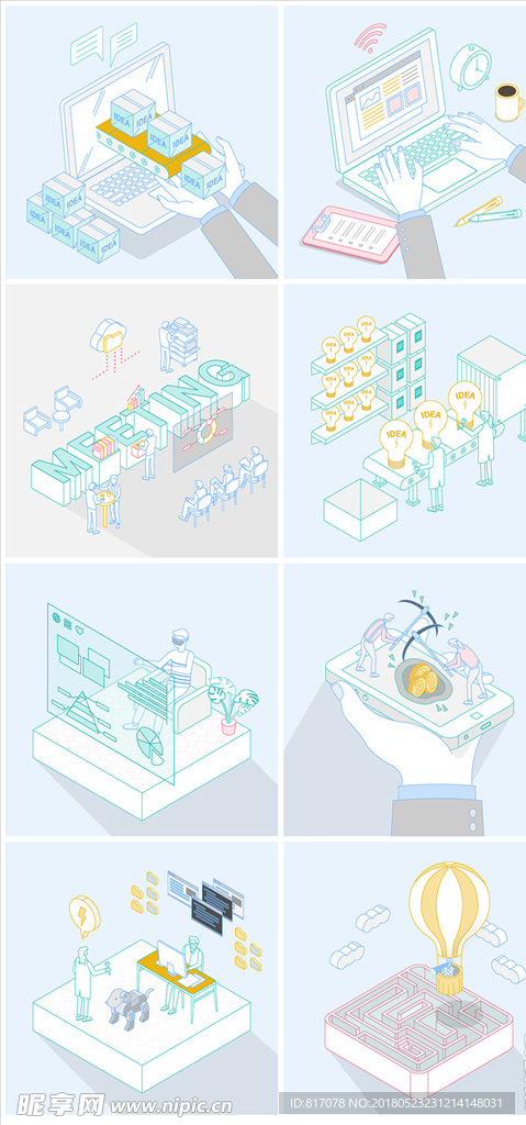 等距立体线性场景