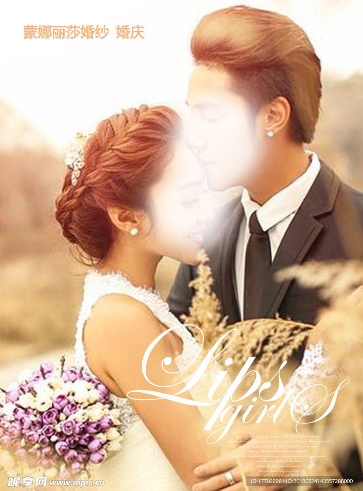 影楼活动  团购活动  婚纱店