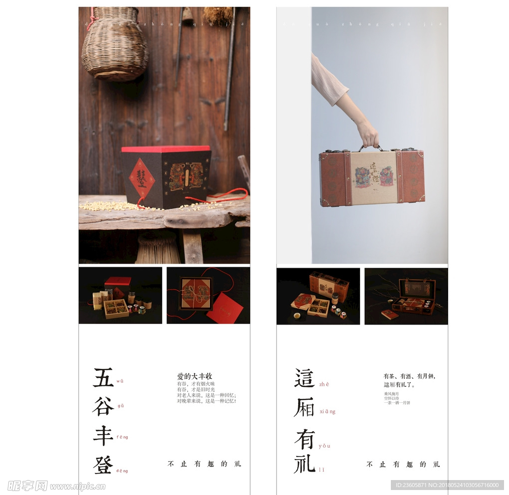 清新 素雅 海报 简约