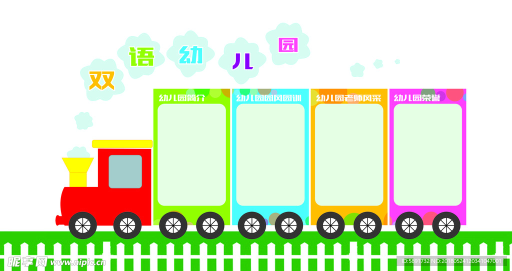 双语幼儿园背景