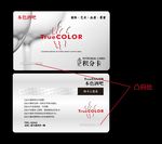 酒吧会员卡 积分卡