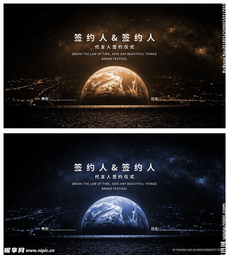 签约仪式背景板