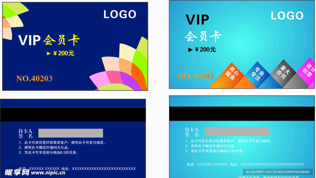 色块艺术VIP会员卡