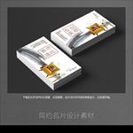 装修名片