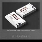 装修名片