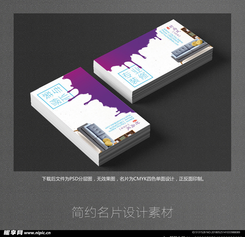 装修名片
