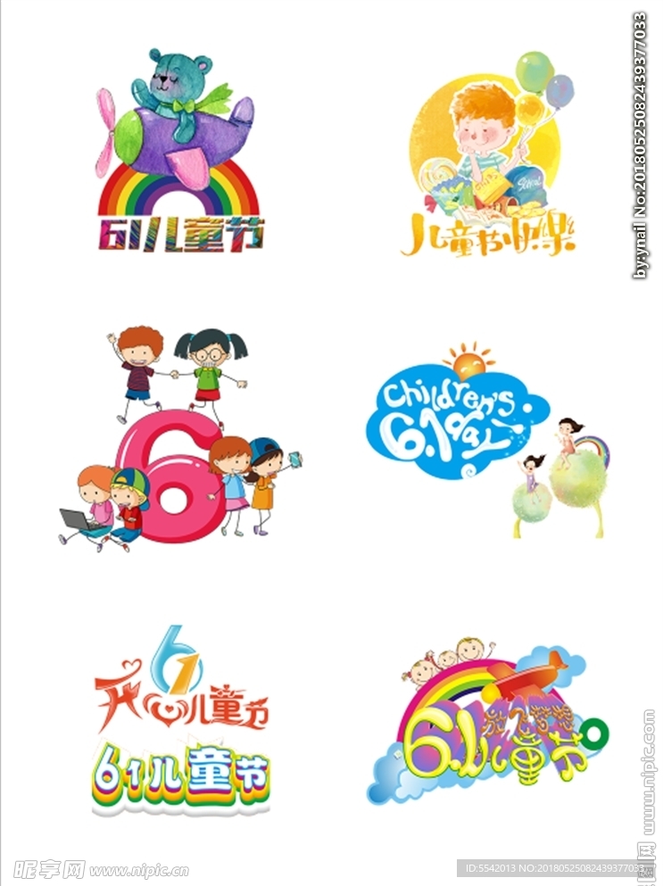 六一儿童节标题