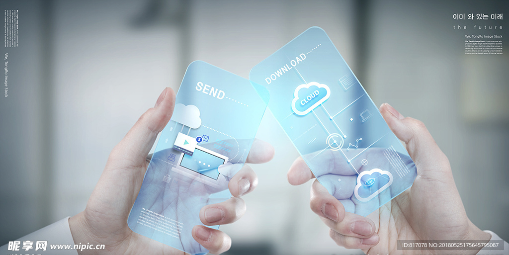 未来科技传输云计算海报