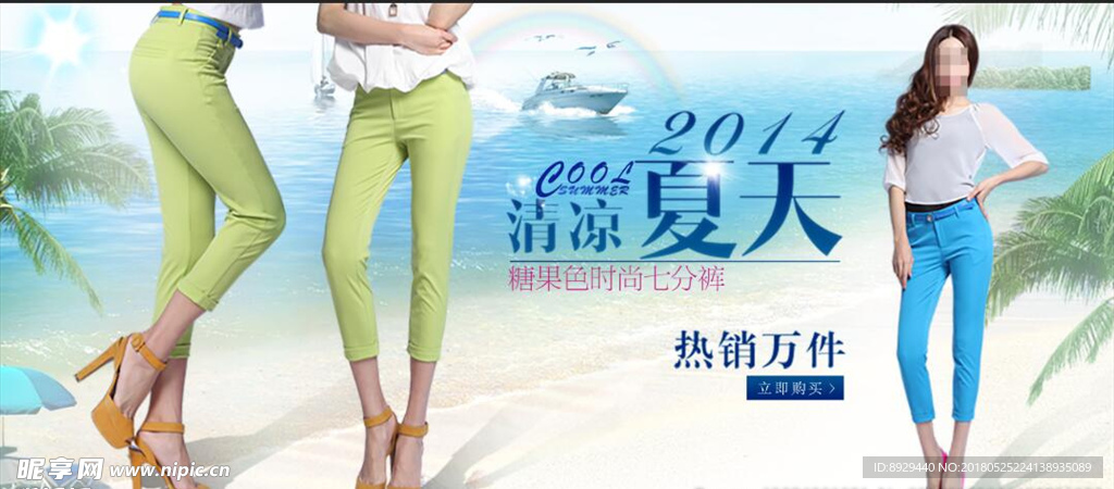清凉夏天夏装热卖