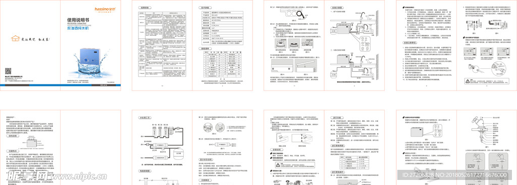 皇思牌RO-A1-75说明书