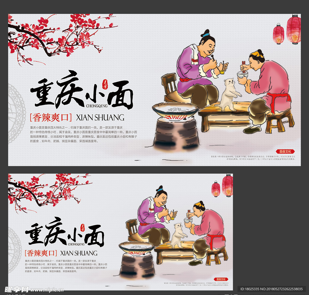 重庆面食 面食文化 重庆小面